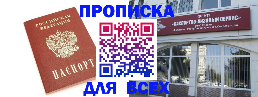 прописка ребенка в Талдоме