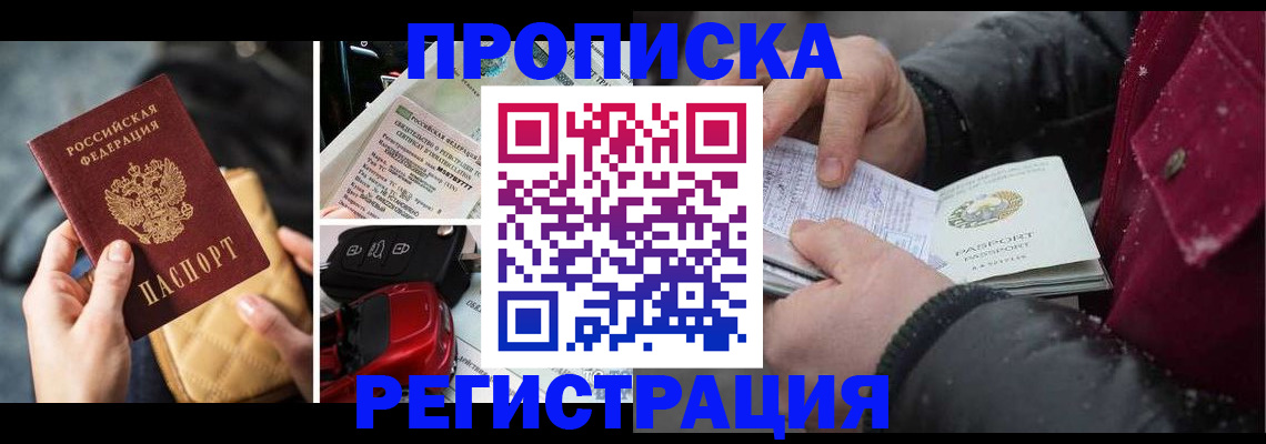 миграционный учет в Талдоме