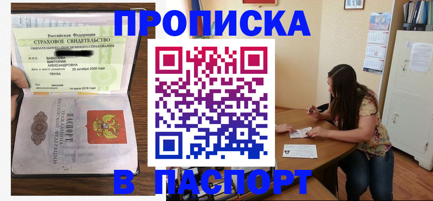 пропишу в квартире в Талдоме