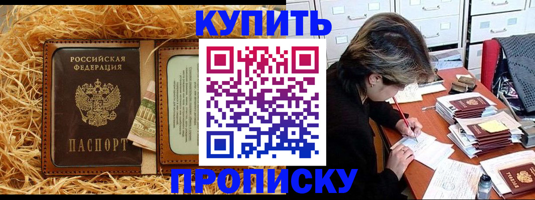 временная регистрация 2025 в Талдоме