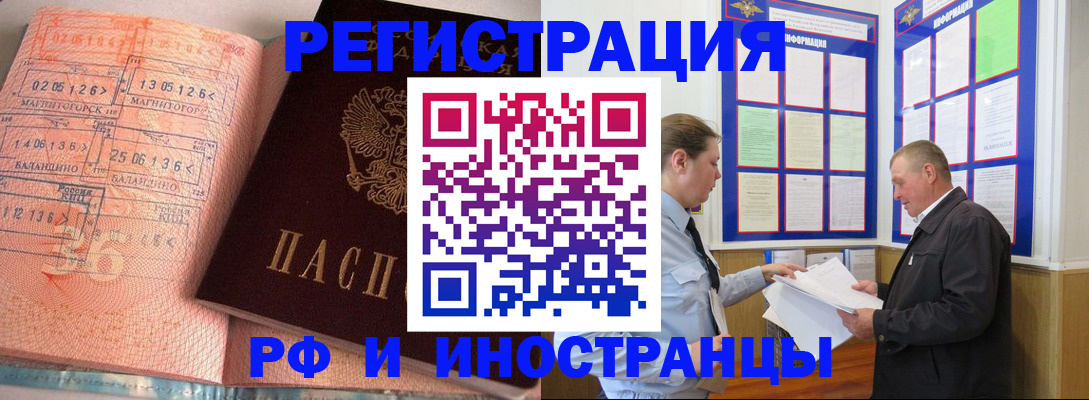 прописка иностранных граждан в Талдоме